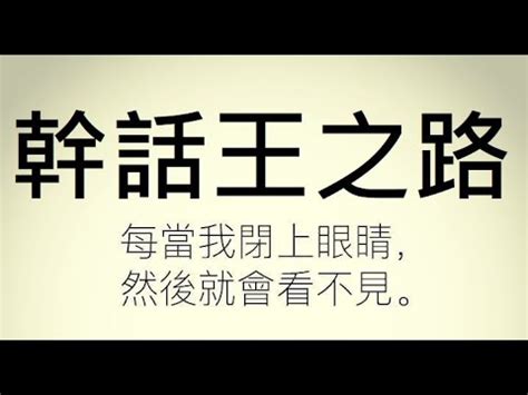 好笑靠北語錄|【厭世語錄】88句超好笑幽默冷笑話幹話名言：人在辦公室，沒在。